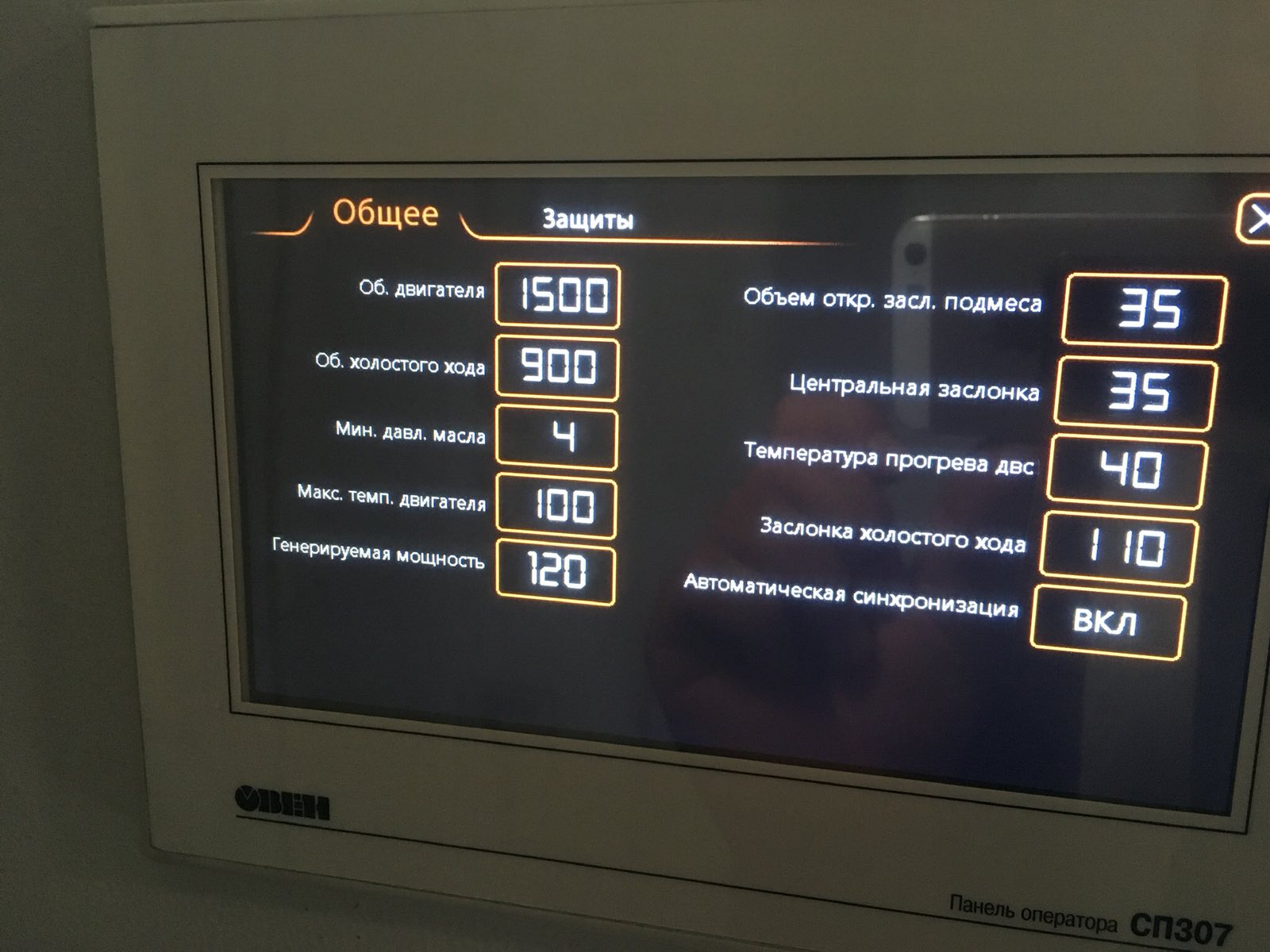 Панель оператора газогенераторной установки. Меню настроек 